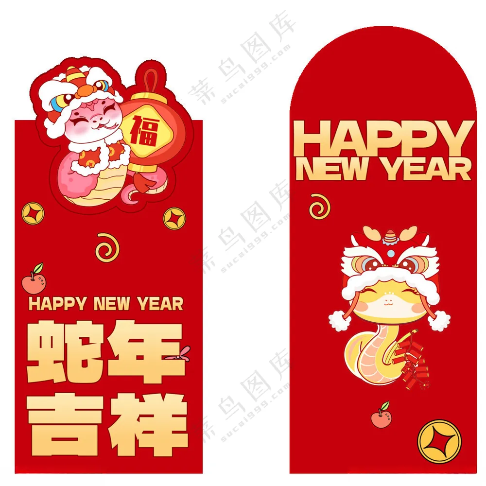 蛇蛇年300DPI海报