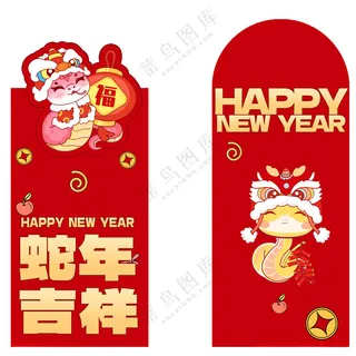 蛇蛇年300DPI海报