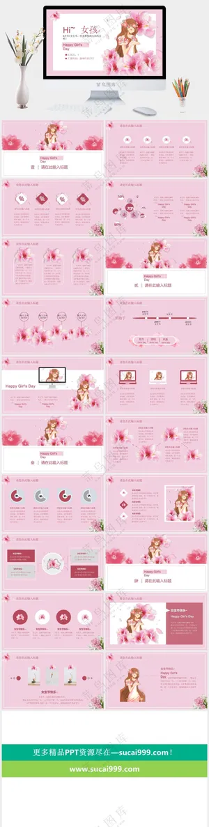 创意三八女神节妇女节PPT预览图