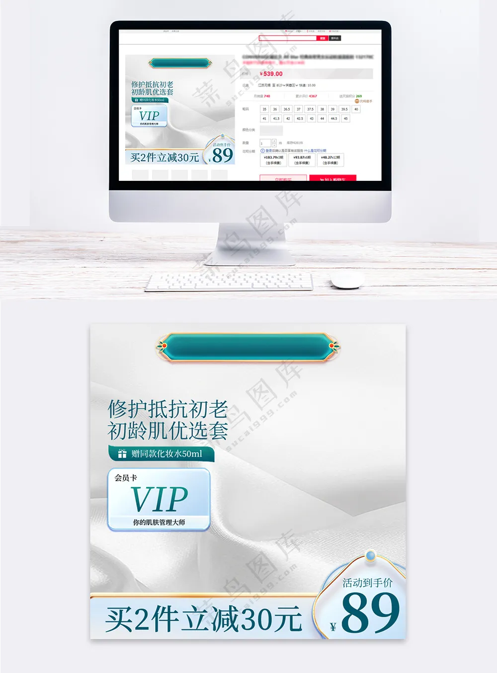 极简风化妆品主图年货节直通车设计模板