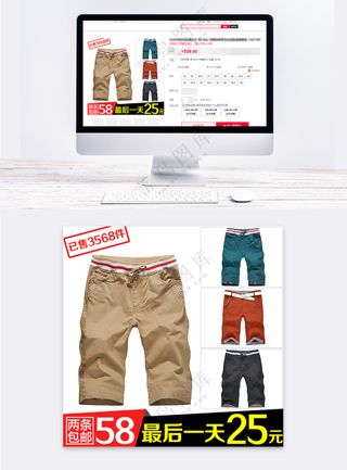 简约服装天猫电商主图