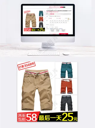 简约服装天猫电商主图