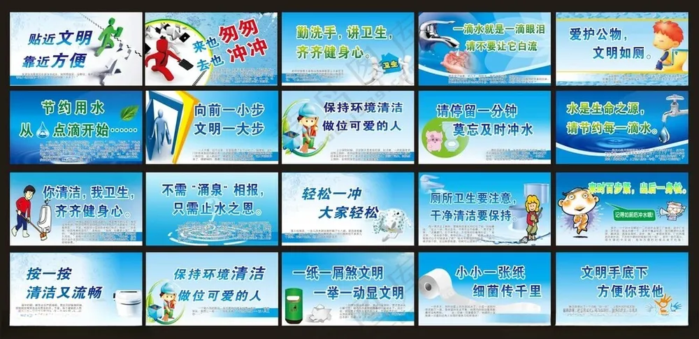 厕所标语日常CDR