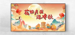 中秋 海报 月饼月亮中秋素材