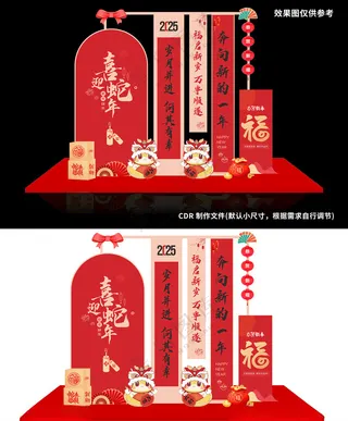 2025年蛇年美陈金蛇添福卡通蛇海报