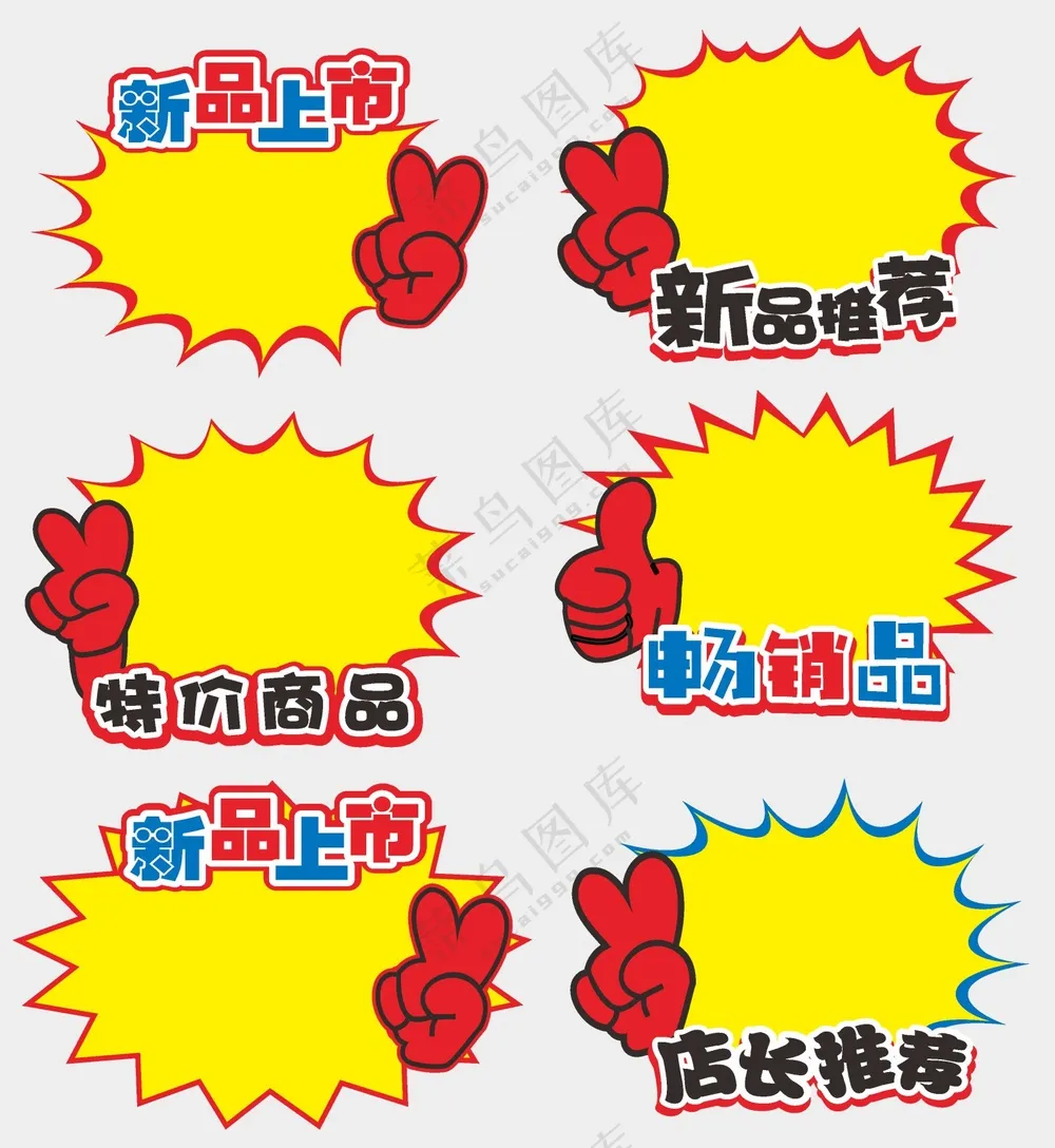 促销爆炸贴海报素材