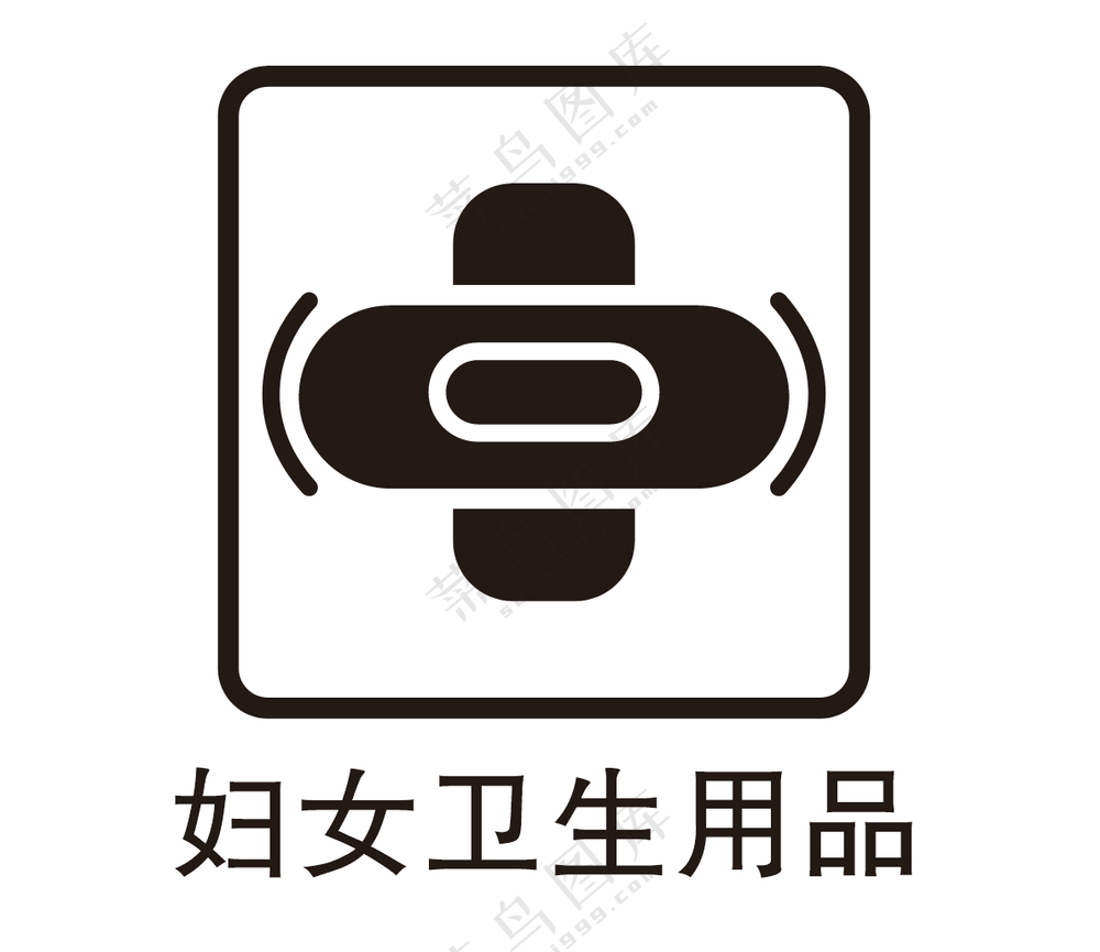 矢量妇女卫生用品