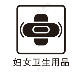 矢量妇女卫生用品