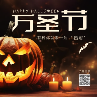万圣节公众号次图