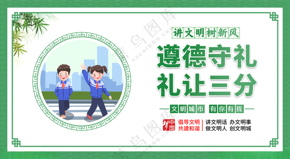 公益广告套图创建卫生城市海报