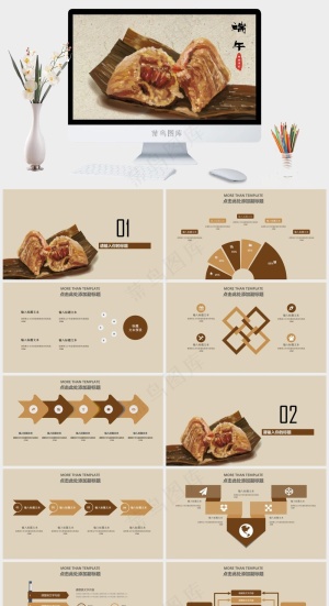 绿色清新端午节PPT预览图