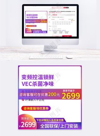 质感电商活动直通车