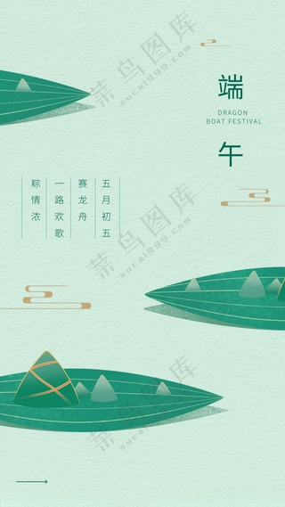 端午节国潮插画海报展板文化墙简约CDR