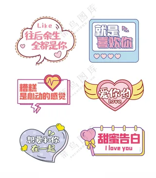 情人节手举牌订婚手举牌告白季