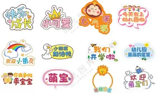 开学手举牌幼儿园设计海报