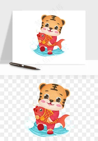 卡通老虎插画png免抠