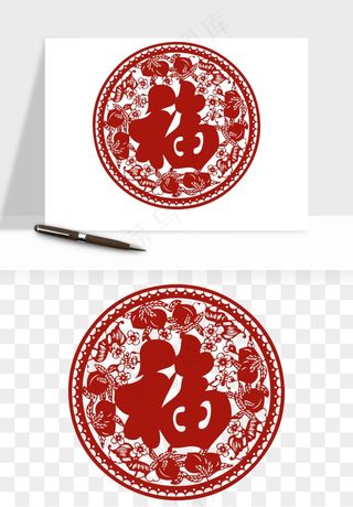 春节福字窗花剪纸png免抠