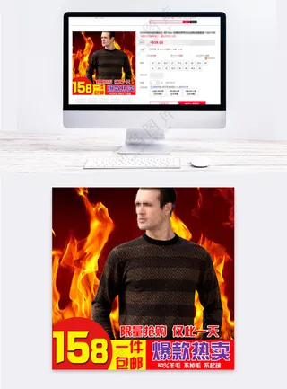 简单男装电商主图