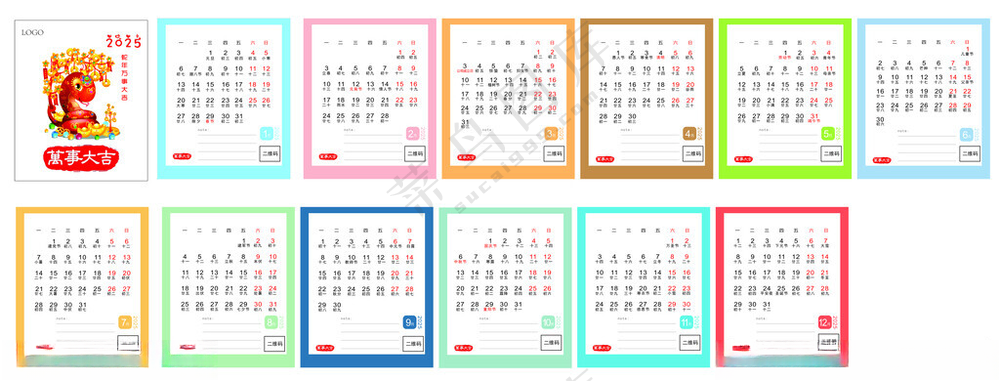 2025台历 文化艺术AI