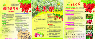 农药宣传农药矢量