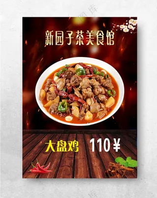 菜谱过油肉拉面508DPI