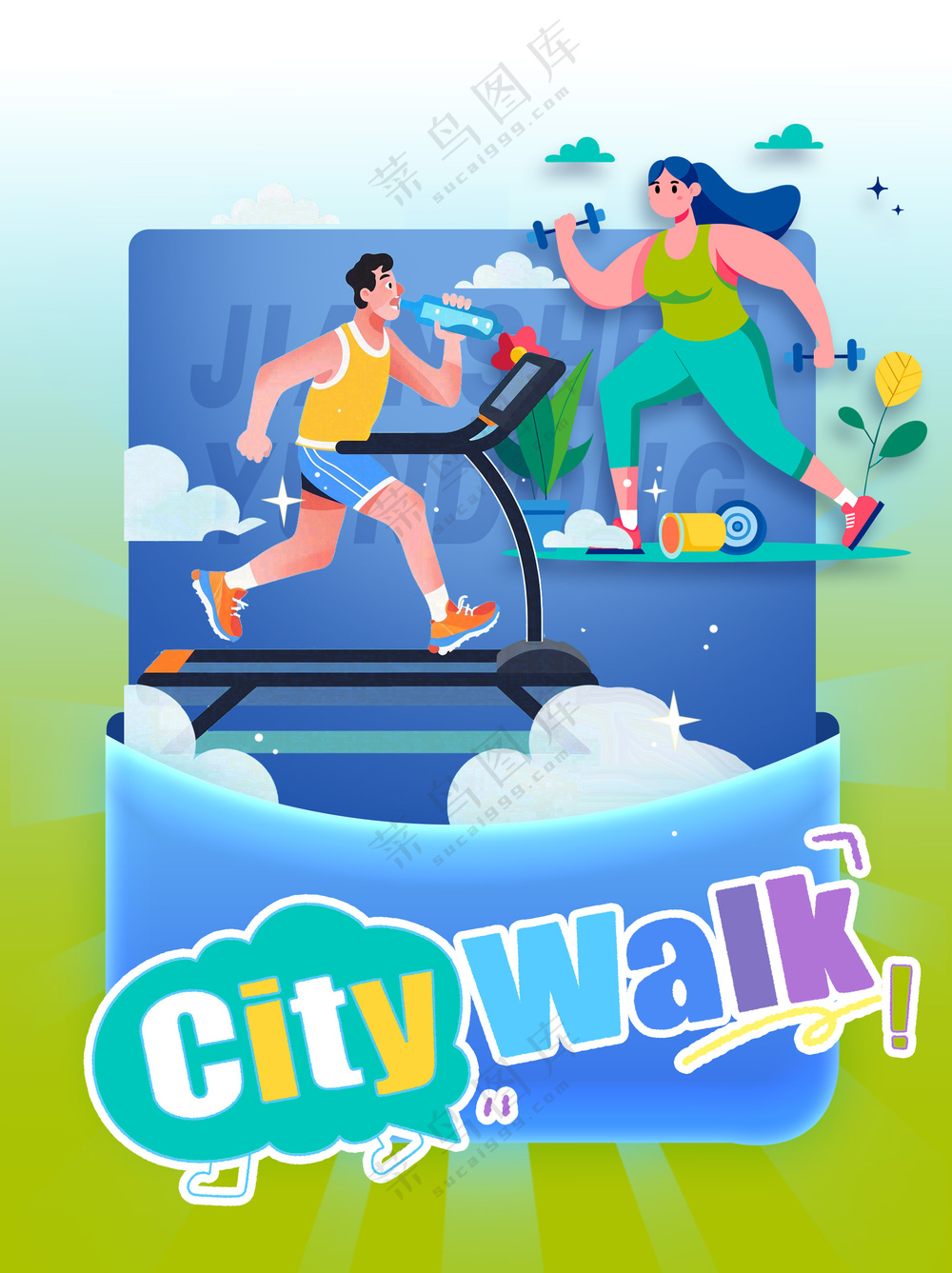 citywalk城市马拉松跑步健身海报 