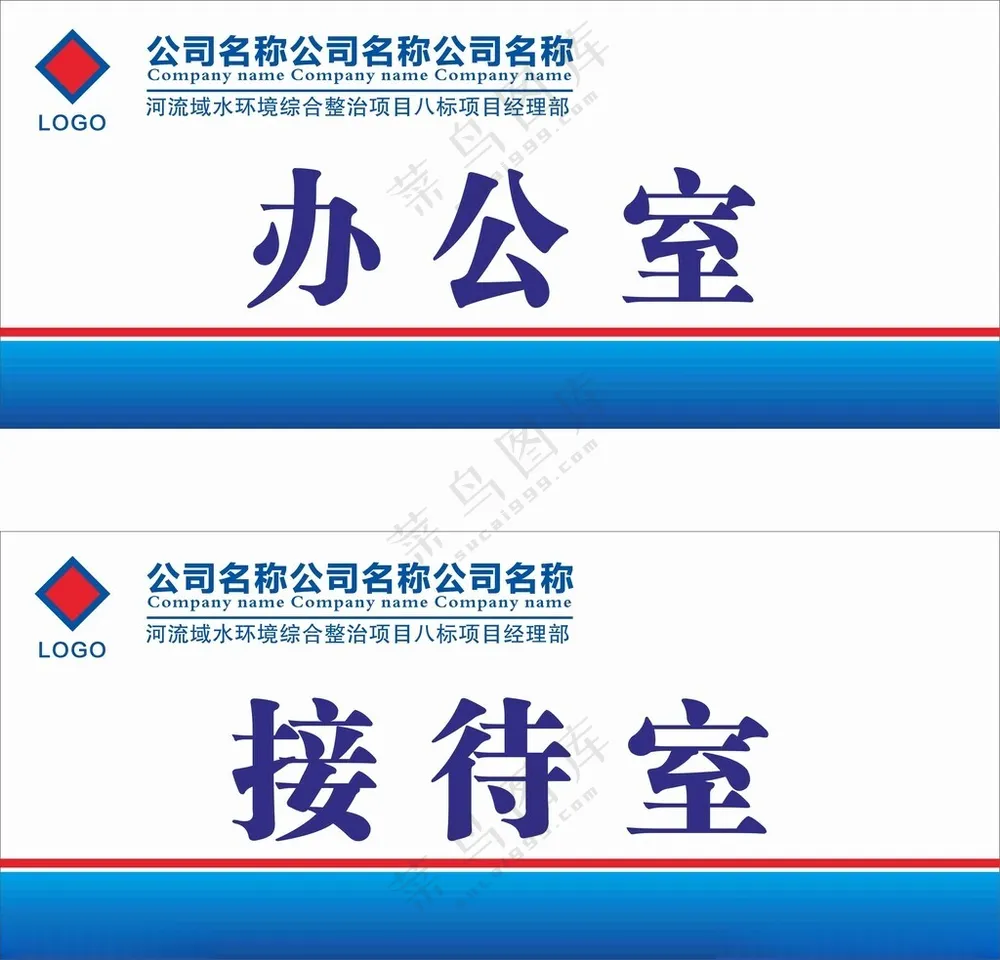 办公室高档门牌工地门牌广告设计