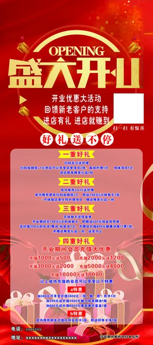 美容养生馆展架养生设计海报