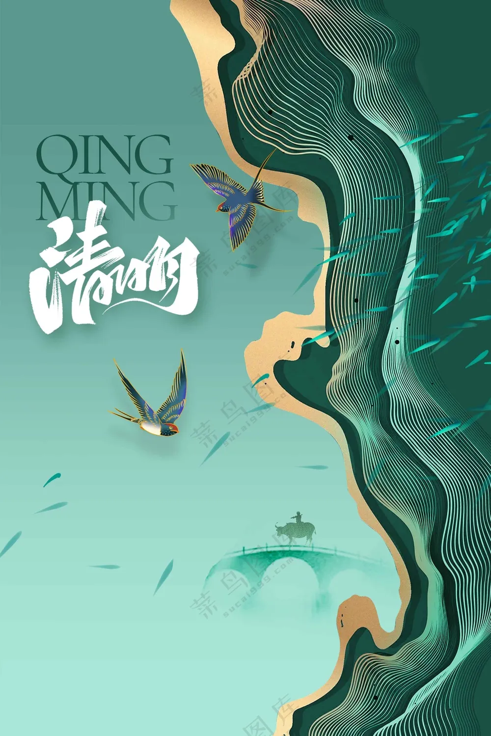 清明节节日传统活动宣传海报