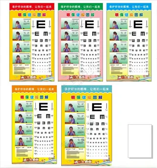 眼保健操眼保健操方法CDR