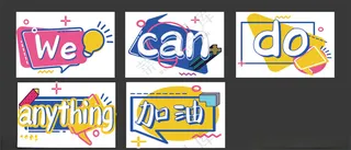 异型展板幼儿圆AI海报