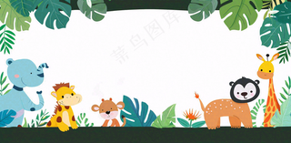 森林动物园动物派对边框儿童节卡通插画背景