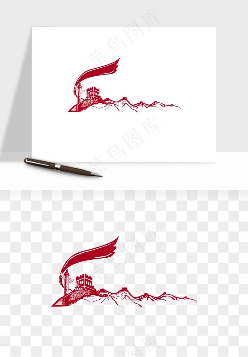 万里长城png免抠