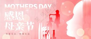 温馨柔情母亲节展板 (27)