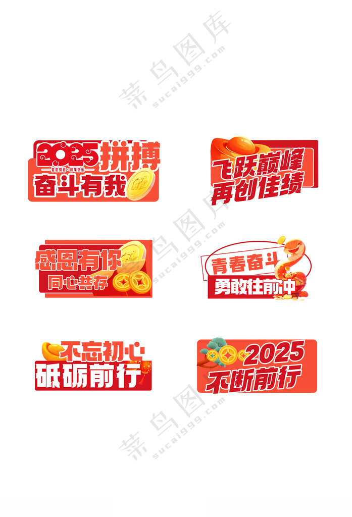 奋斗有你 感恩有你 青春奋斗元素温馨提示