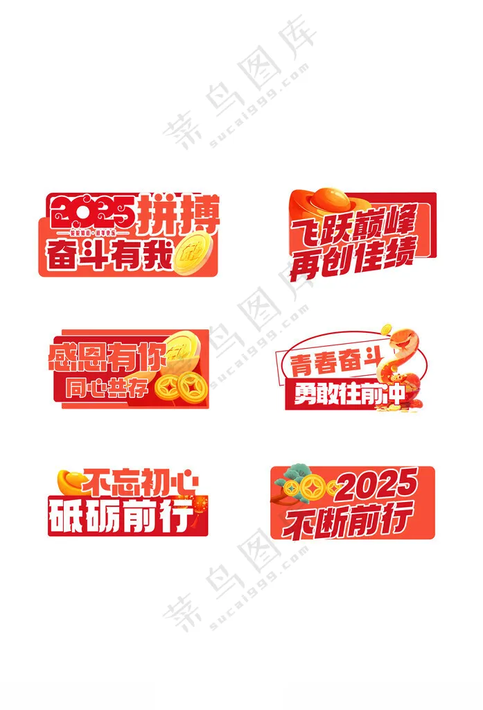 奋斗有你 感恩有你 青春奋斗元素温馨提示