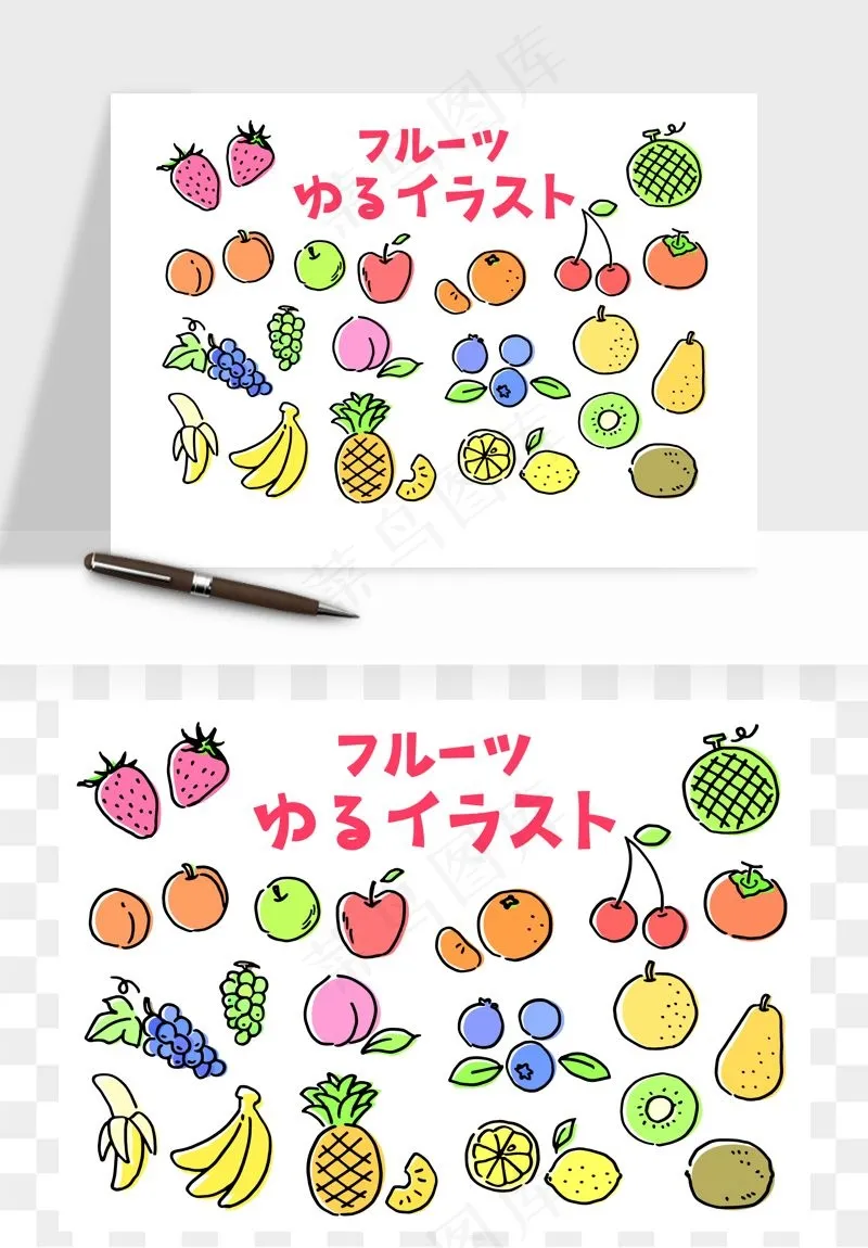 手绘水果蔬菜矢量