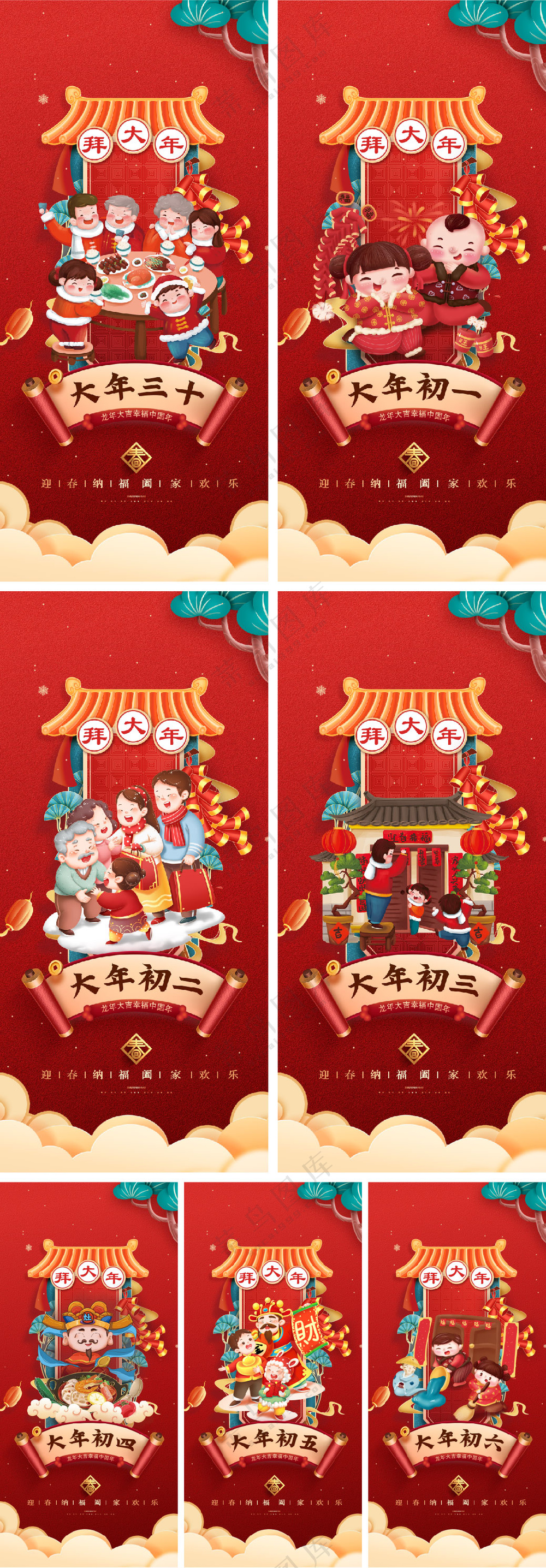 春节节日海报设计6