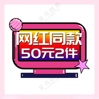 双十一手举牌手持牌手举牌