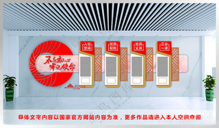 党建文化墙 国企文化墙背景墙
