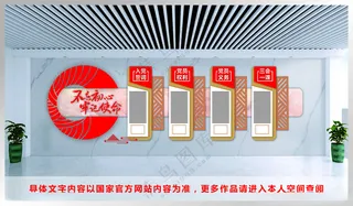 党建文化墙 国企文化墙背景墙