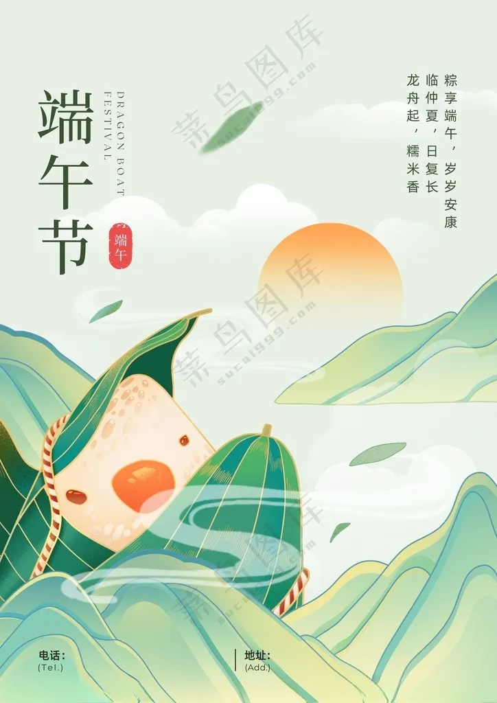 端午节国潮插画海报展板文化墙水面展板