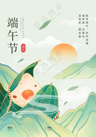 端午节国潮插画海报展板文化墙水面展板