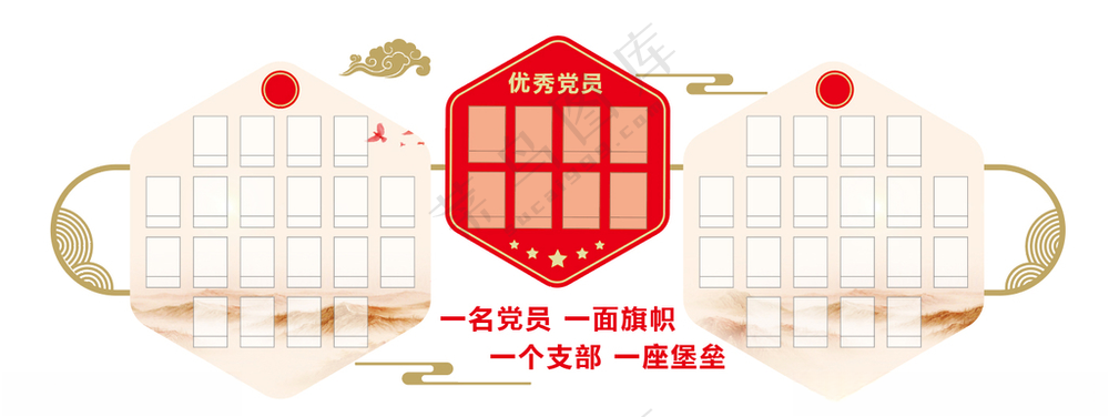 党员之家照片墙设计