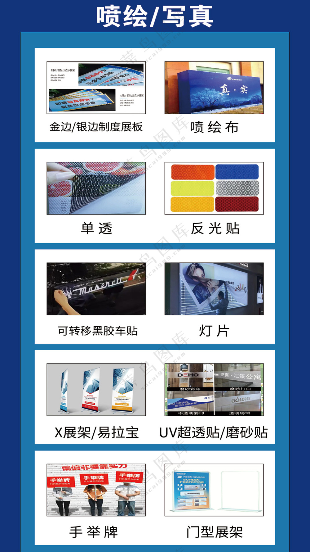 喷绘画册海报