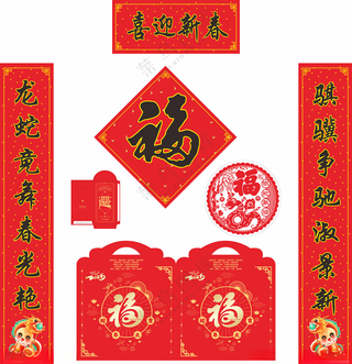 2025年蛇年对联喜迎新春植绒对联烫金对联