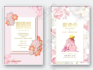 邀请函喜庆邀请函蓝色邀请函