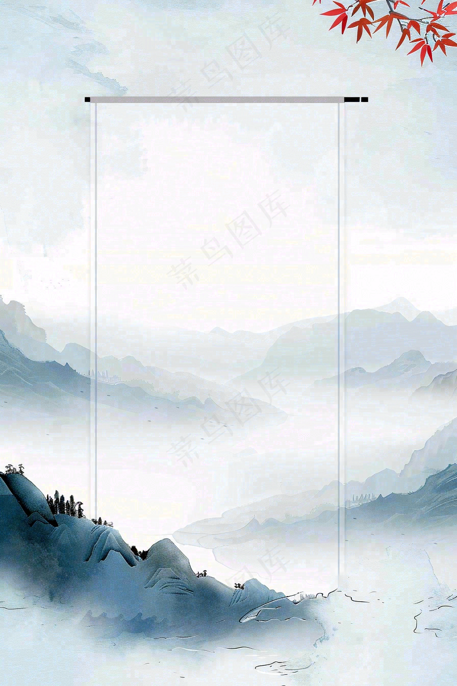 放假通知公告背景