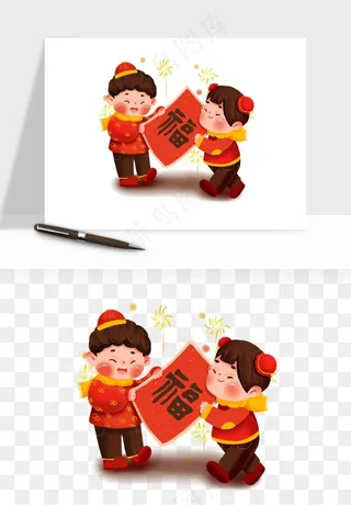 手绘福娃小孩喜庆png免抠