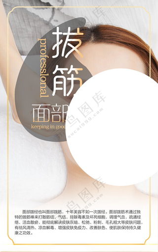 拔筋美团美团页面装修海报